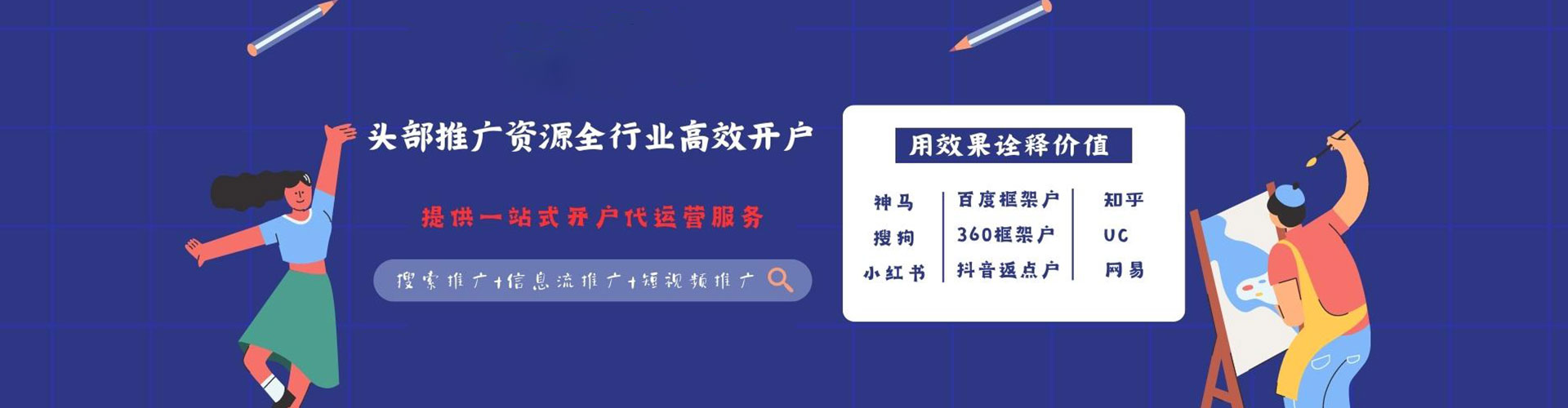 陕西百度竞价包年