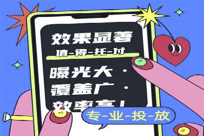 百度竞价代运营公司如何提升广告效果